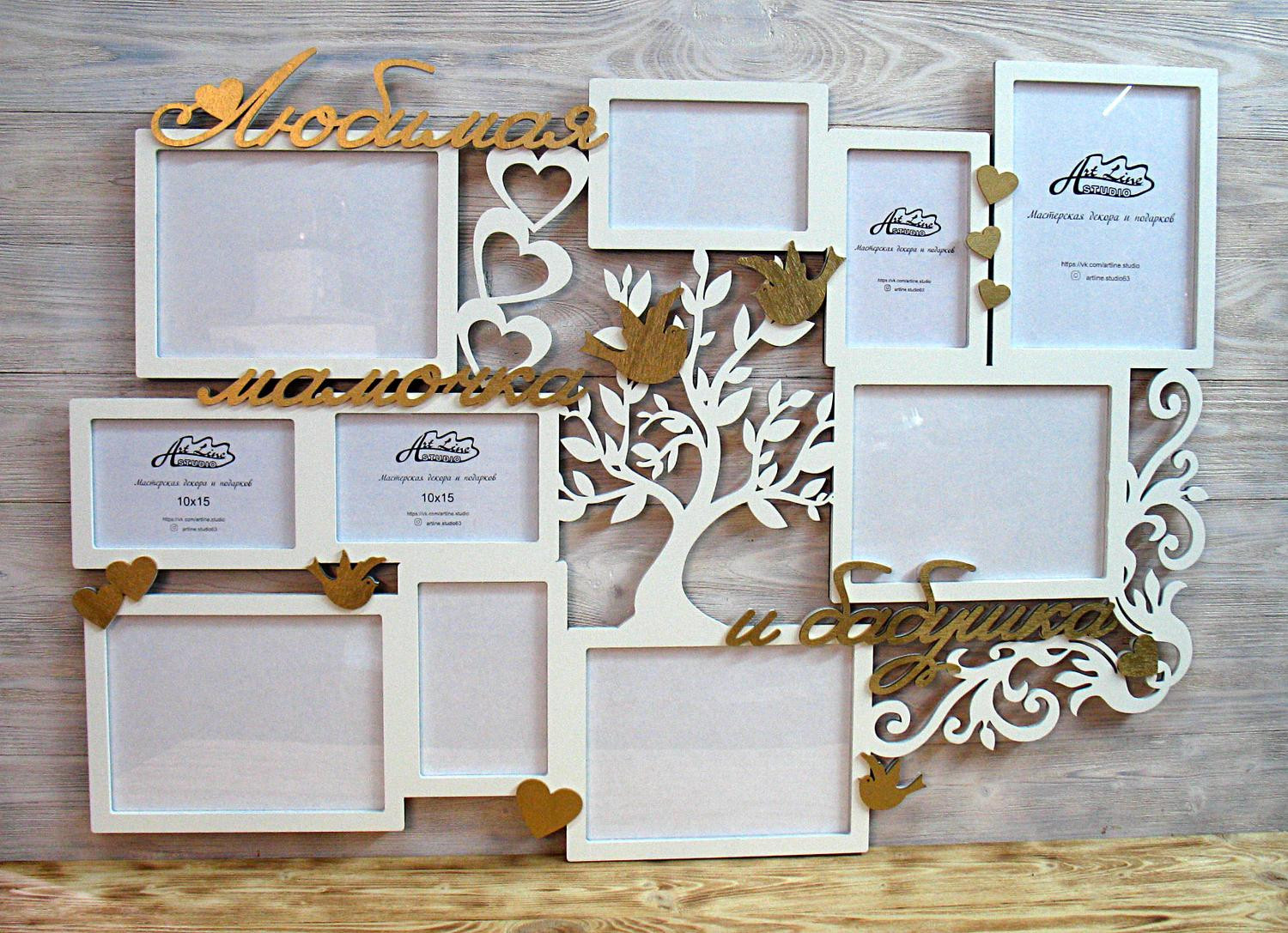 Laser Cut Family Tree Photo Frame