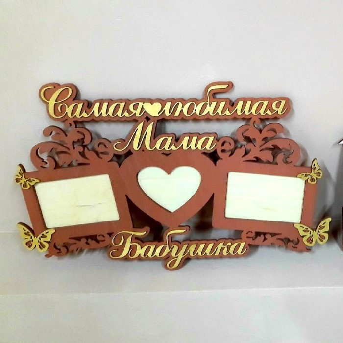 Laser Cut Decorative Photo Frame