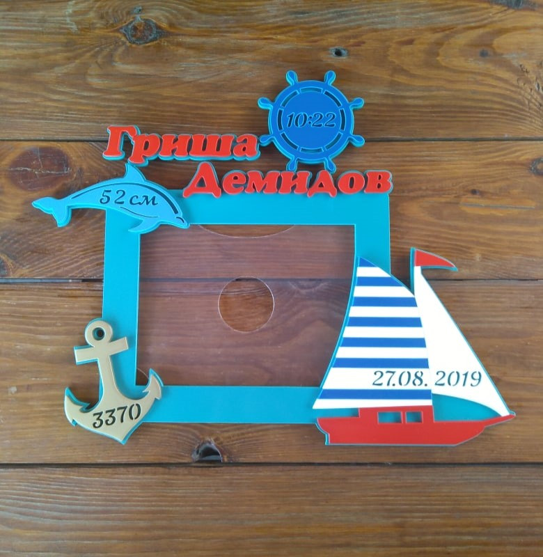 Laser Cut Nautical Photo Frame