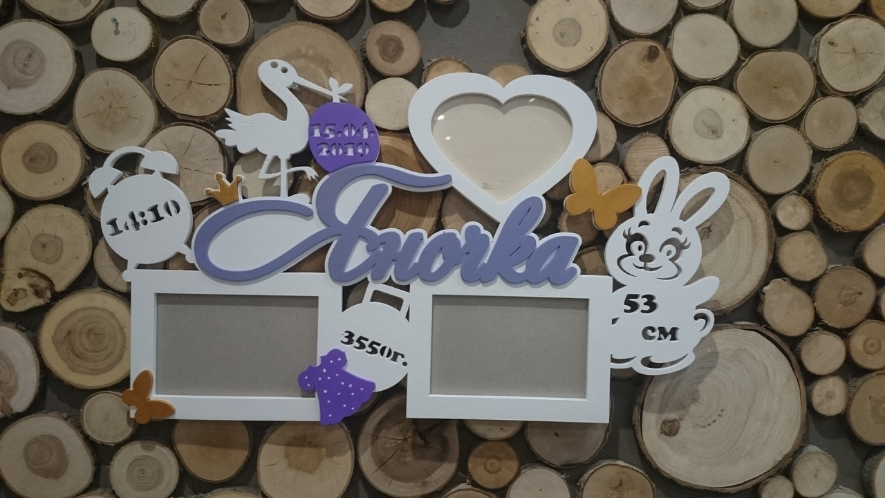 Laser Cut Baby Photo Frame